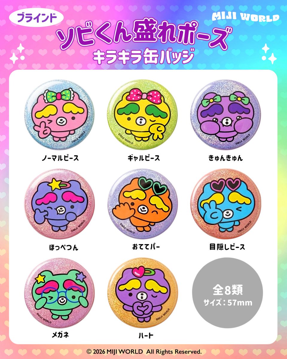 📢 新作グッズ紹介／ 【ソビくん盛れポーズ】 ブラインド☆キラキラ缶