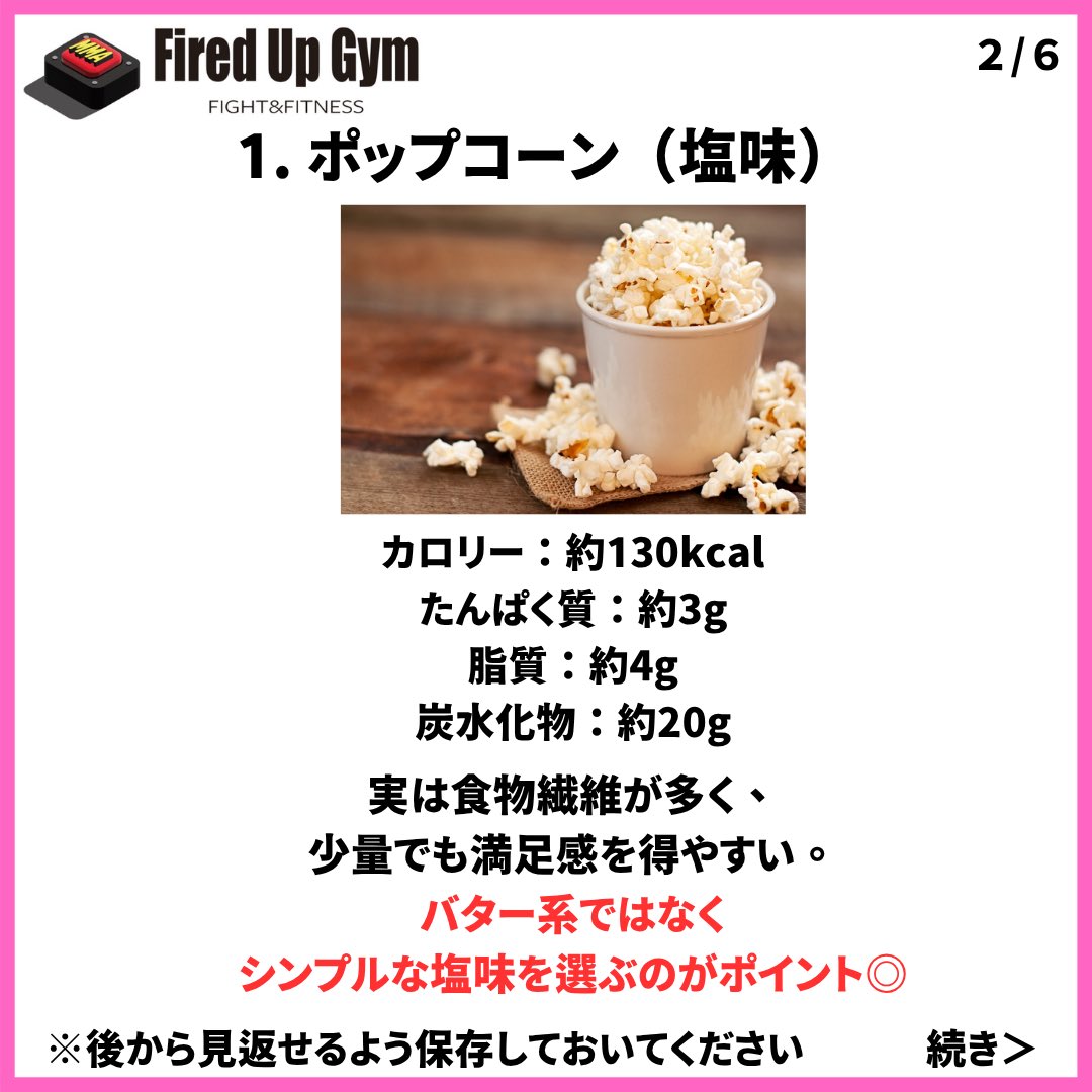 FiredUpGym's tweet photo. 5月‼︎暖かくなる時期に楽しくダイエット✨
楽しく続けられる格闘技ジムで運動不足を解消しましょう!!👊🔥
この機会に是非運動を始めてみませんか✨
キックボクシングでダイエット‼︎🔥

ホームページ→ https://t.co/Lxybptv0Rb
お問い合わせ→https://t.co/NBuVonIbAM https://t.co/Em8v9nZ8ZY