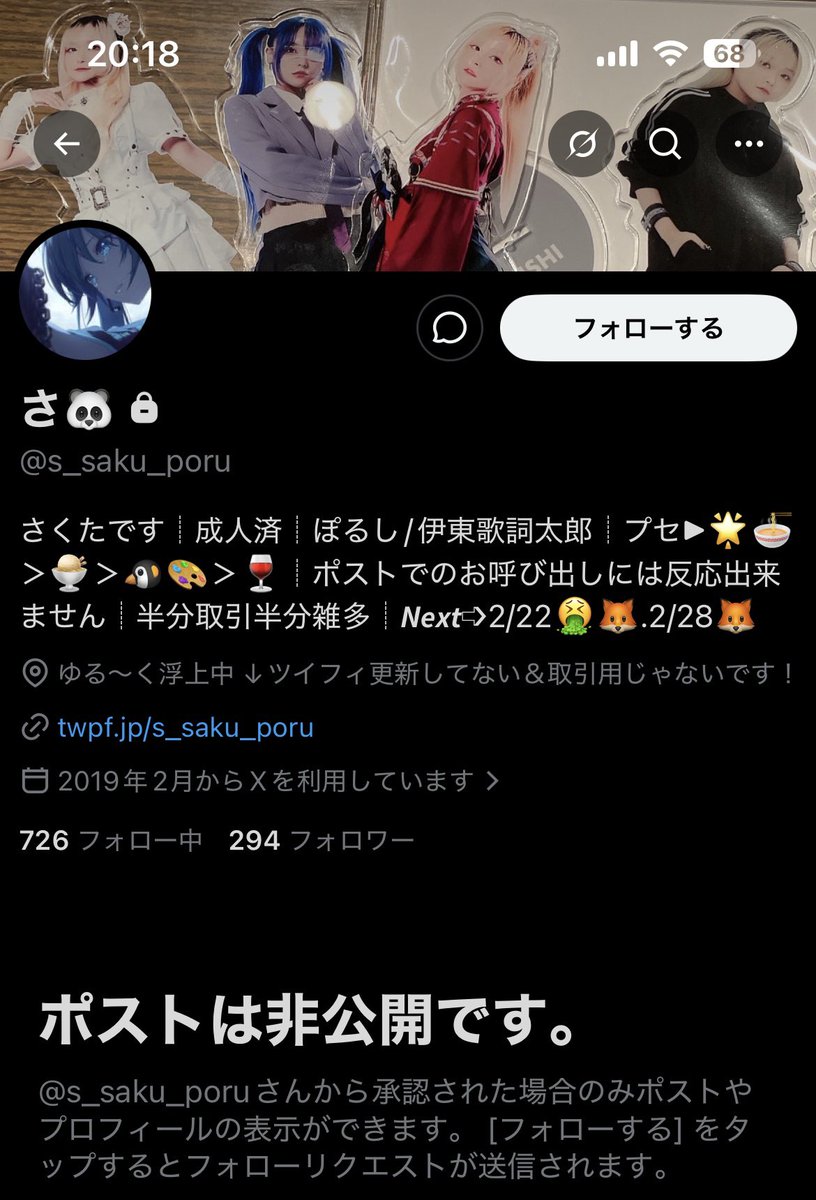 prsk_Rui's tweet photo. 【注意喚起】
さ🐼 @s_saku_poru (取引垢)
！作田！ @Shi_Tsu_saku (趣味垢)
ゆーあーすたー！ @tbfibe (新垢)
※全て同一人物です。

画像の人物との取引や長期間に及ぶ約束は推奨いたしません。
グリ缶等の交換を約束していましたが、当方発送後音信不通となり、大変不安なお取引となりました。
↓ https://t.co/r7ueglycOv