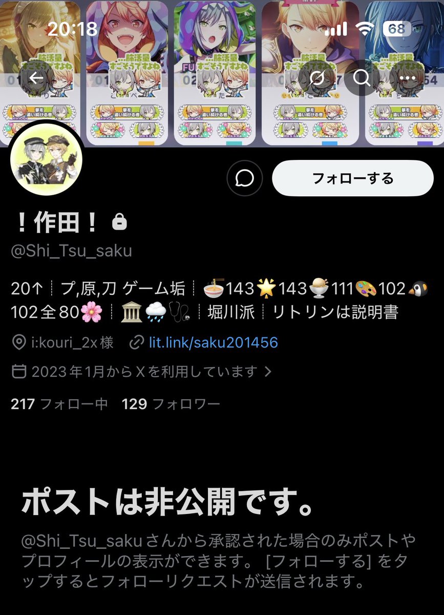 prsk_Rui's tweet photo. 【注意喚起】
さ🐼 @s_saku_poru (取引垢)
！作田！ @Shi_Tsu_saku (趣味垢)
ゆーあーすたー！ @tbfibe (新垢)
※全て同一人物です。

画像の人物との取引や長期間に及ぶ約束は推奨いたしません。
グリ缶等の交換を約束していましたが、当方発送後音信不通となり、大変不安なお取引となりました。
↓ https://t.co/r7ueglycOv