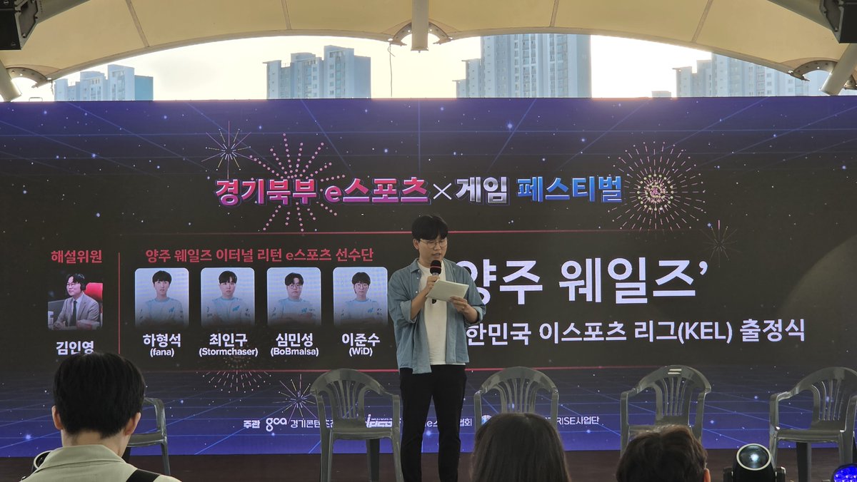 SummerRainR6's tweet photo. 오늘 경기 북부 e스포츠 x 게임 페스티벌 양주 웨일즈 이터널 리턴 팀 출정식에 참여해 주신 모든 분 감사드립니다. 함께 축제를 즐기면서 시즈 10주년 이벤트 이후로 오랜만에 해설이 아닌 무대 MC 경험이라 무척 즐거웠습니다. 다음 주 플레이 엑스포 KEL 무대에서도 뵙겠습니다! https://t.co/XX1UvssLxE