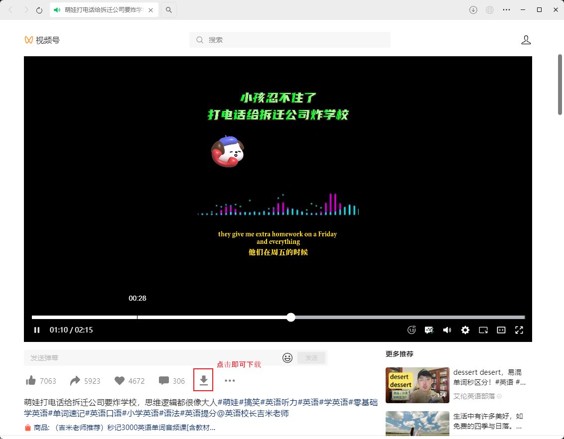 XChatScout's tweet photo. 绝了！GitHub 这个5.7k星开源项目，让视频号下载永久免费

它完美解决了抓包解密的问题,通过扮演网管角色,通过代理方式进行拦截，再借助证书进行解密,拿到真实的视频下载地址。

开源地址：https://t.co/q6dmTUmhZW https://t.co/6yRWxT3pqd