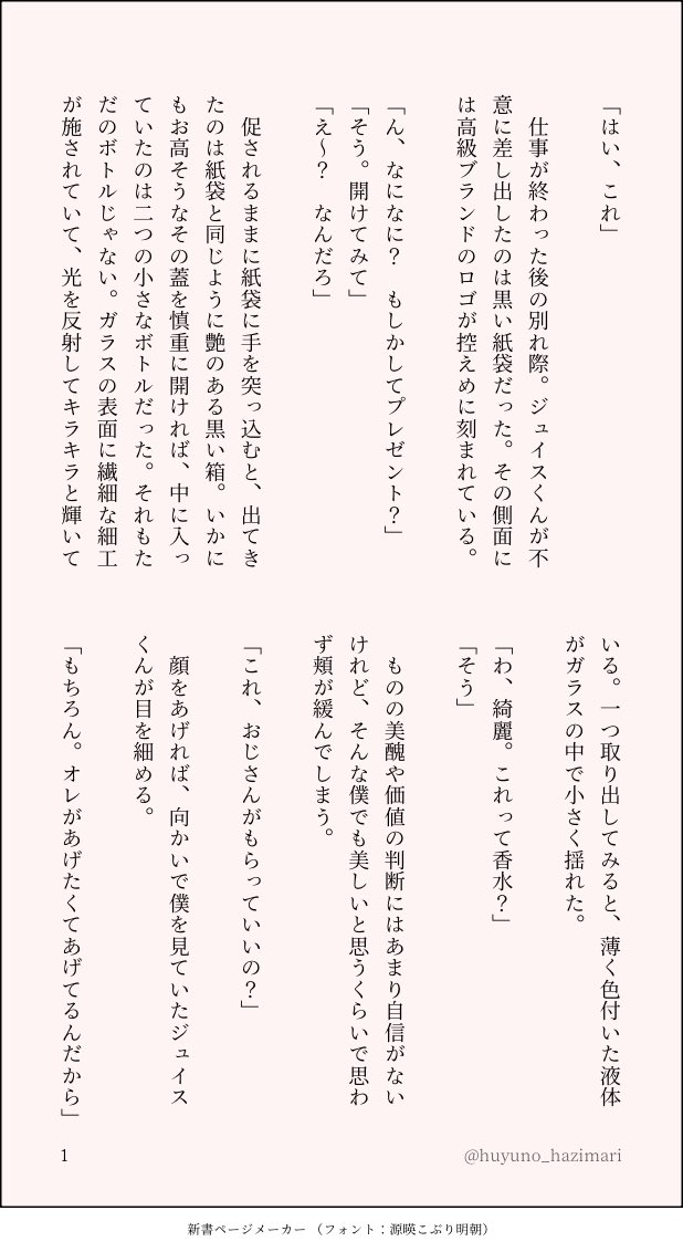 ふゆ tweet media