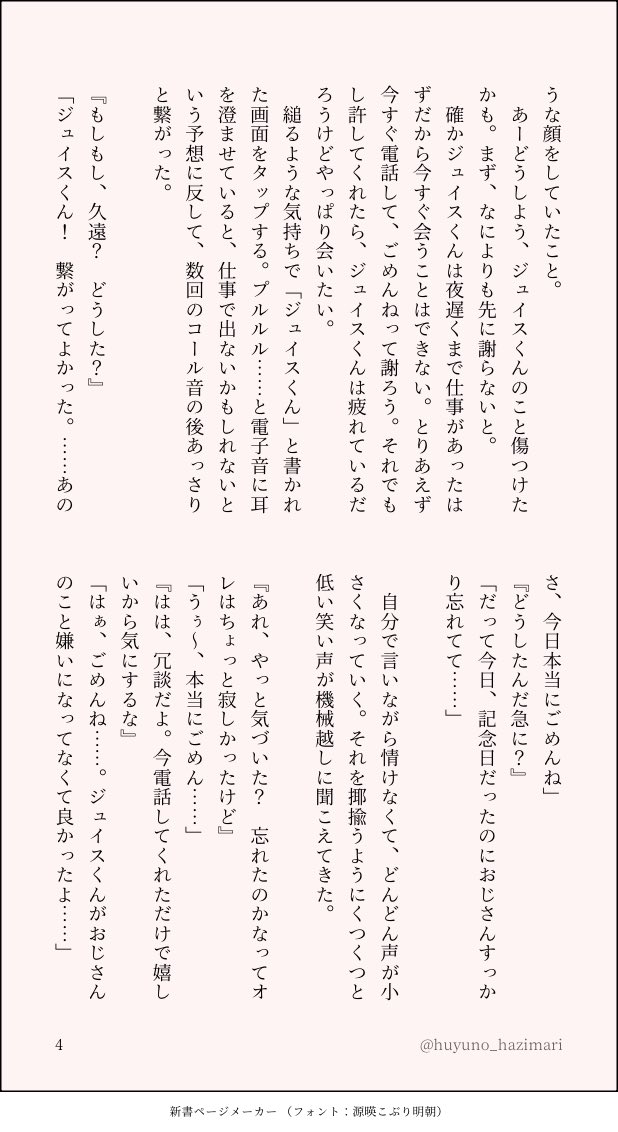 ふゆ tweet media