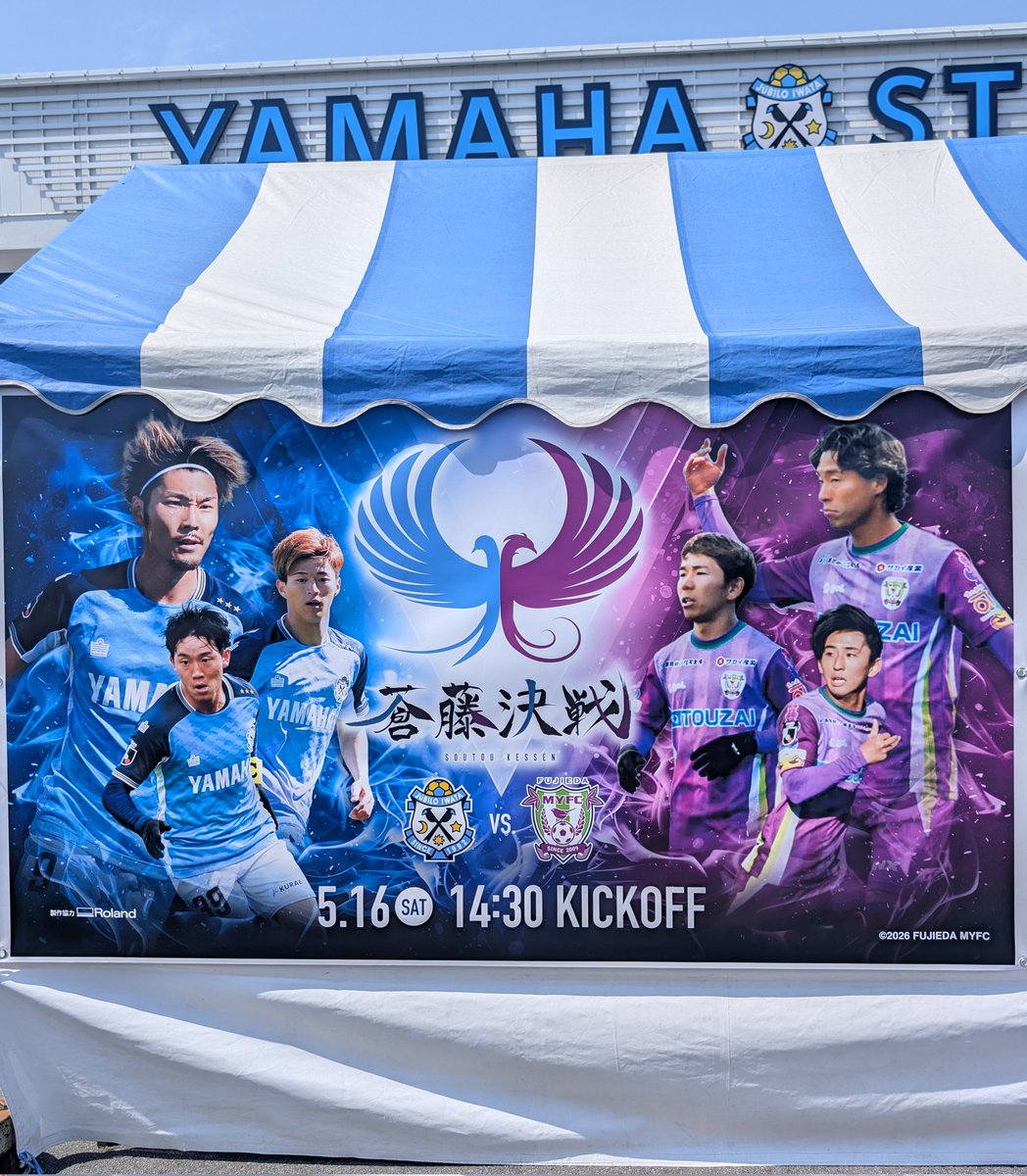 yucyamuu's tweet photo. May. 16.2026
VS 藤枝MYFC

最後まで頑張れ！！！
ジュビロ磐田⚽️🔥

#磐田藤枝
#ジュビロ磐田 https://t.co/aRjOW4KJ0d
