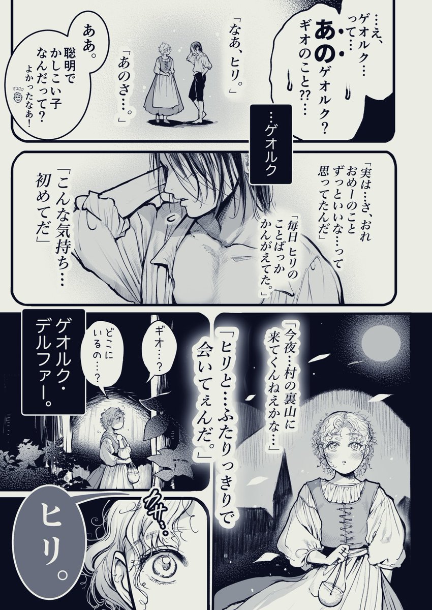 Flieger39207963's tweet photo. 進捗

全てのページの陰影入れがようやく終わったので背景トーンとちまちました描き込みをしています。
正直いうと書き込みや話の雰囲気的に紙で読んで欲しい作品ですが　スマホで購読されることを前提にだいぶ読みやすく調整しています。 https://t.co/L24PPHt6g5