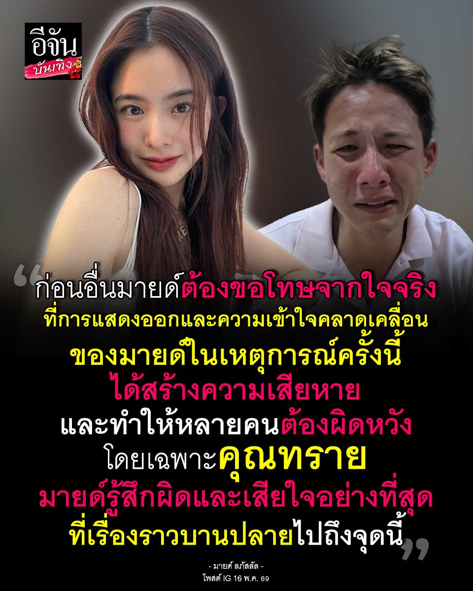 อีจัน บันเทิง tweet media
