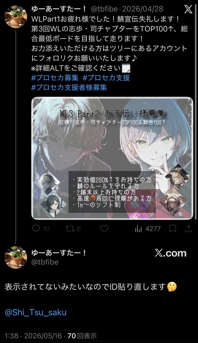 Rui_Alchemist's tweet photo. さくたについて
一部の方には簡単に経緯説明していますが、元ツイのとおりです。
わざわざこの垢を先行ブロックしてまで募集垢作ってる以上謝罪の見込みもないだろうし、なんなら悪いとすら思ってなさそうなので注意喚起としてツイートしました。 https://t.co/F782mR35dZ