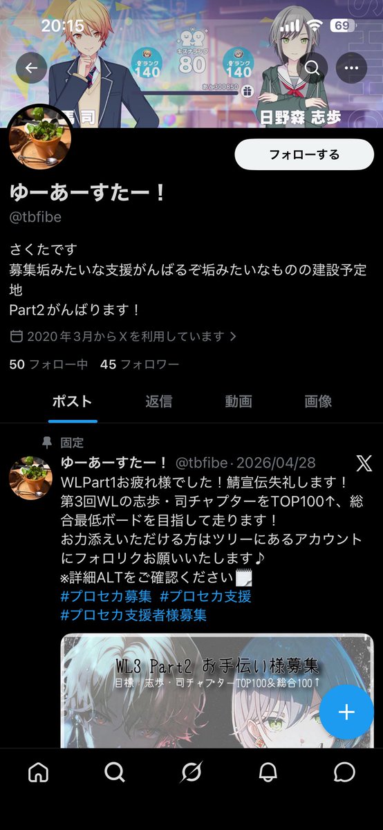 Rui_Alchemist's tweet photo. さくたについて
一部の方には簡単に経緯説明していますが、元ツイのとおりです。
わざわざこの垢を先行ブロックしてまで募集垢作ってる以上謝罪の見込みもないだろうし、なんなら悪いとすら思ってなさそうなので注意喚起としてツイートしました。 https://t.co/F782mR35dZ