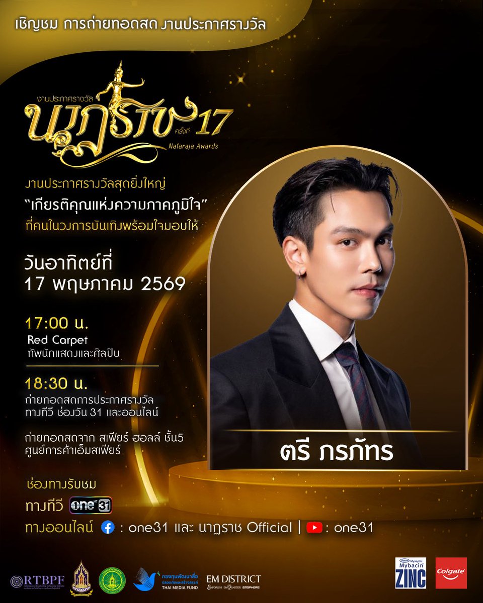 Treporapat Fanclub tweet media