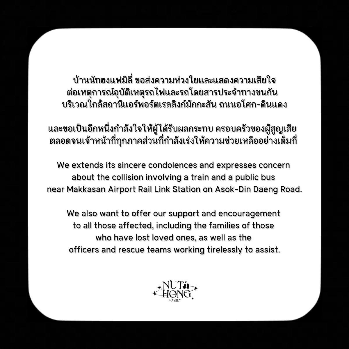NUTHONG FAMILY TH tweet media