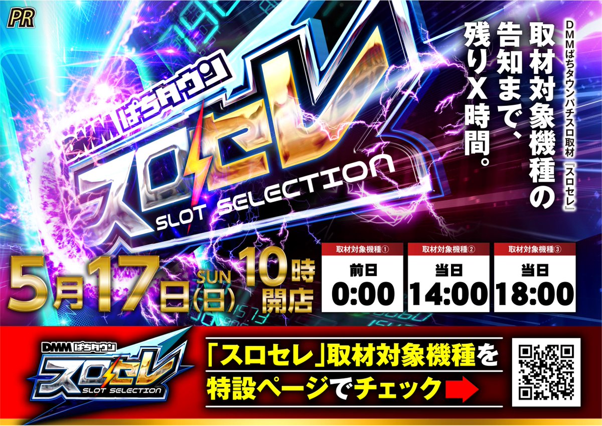 ダイナム松任店~Since.2005.0901~ tweet media