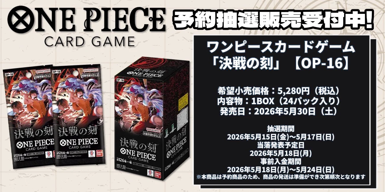 ワンピースカードゲーム　販促物　販促ボード ワンピースカードゲーム速報 - 抽選 再販予約通知 on X: 