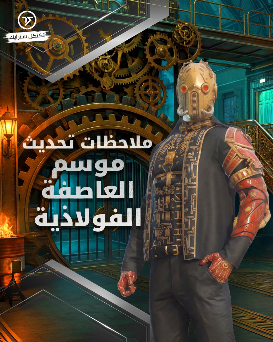 Tactical Strike : تكتكل سترايك tweet media