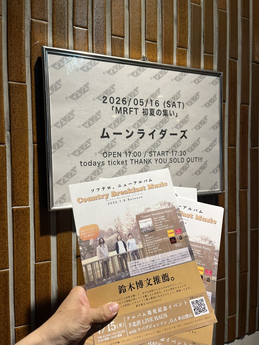 ソフテロ tweet media