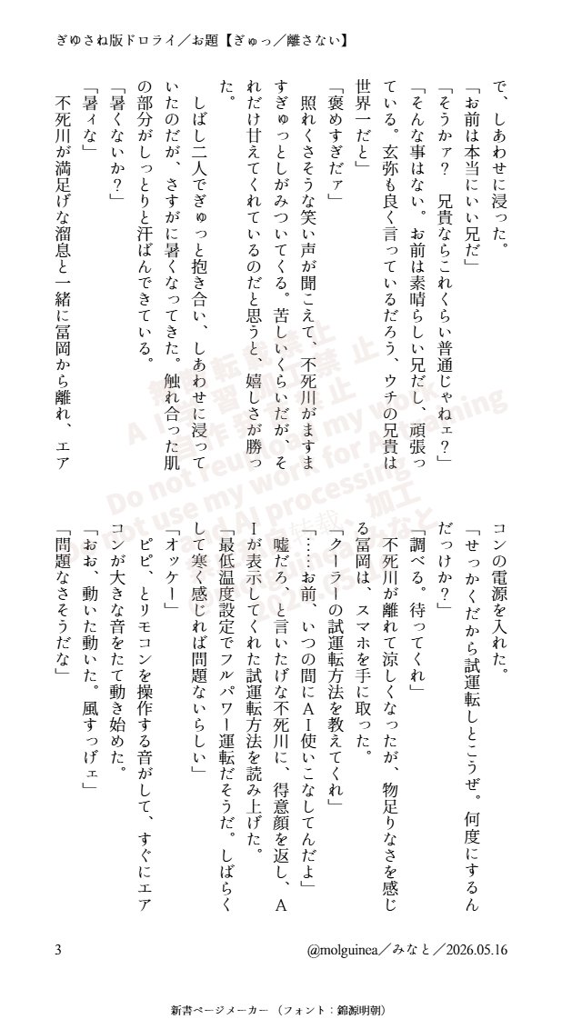 みなと tweet media