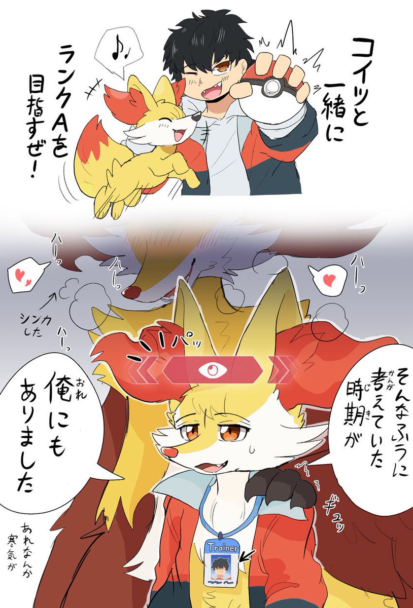 狐月ココノスケ tweet media