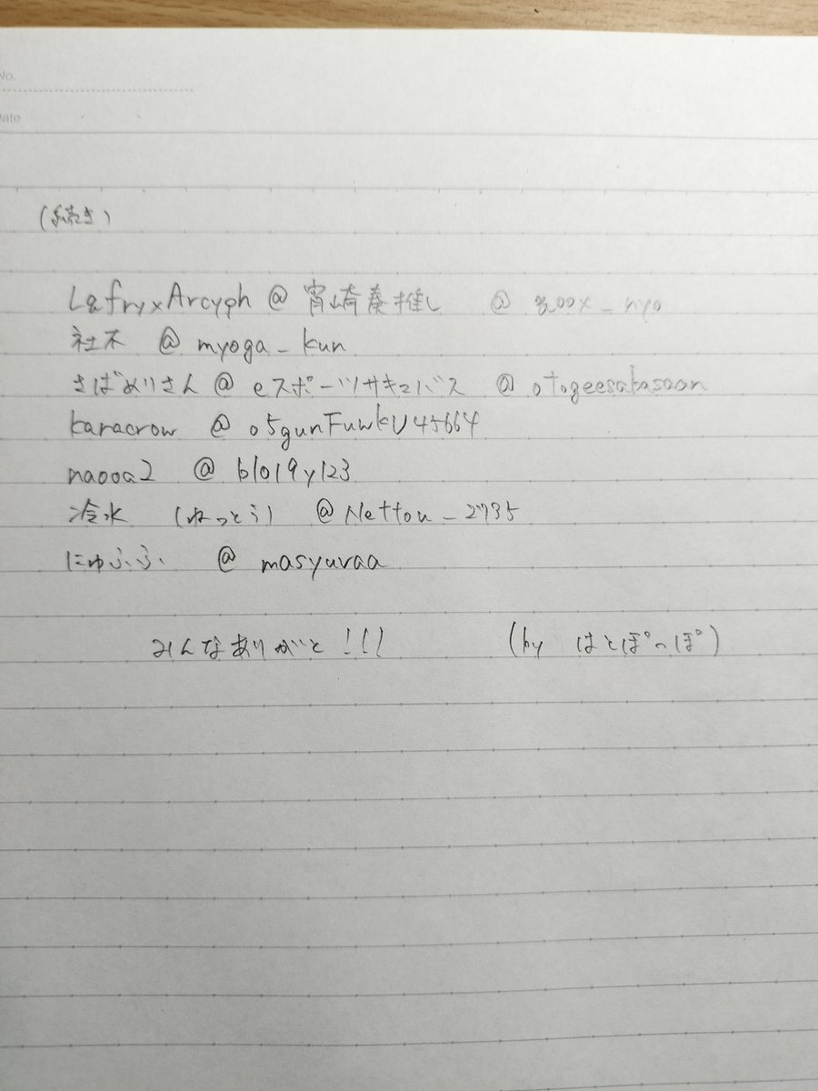 はとぽっぽ tweet media