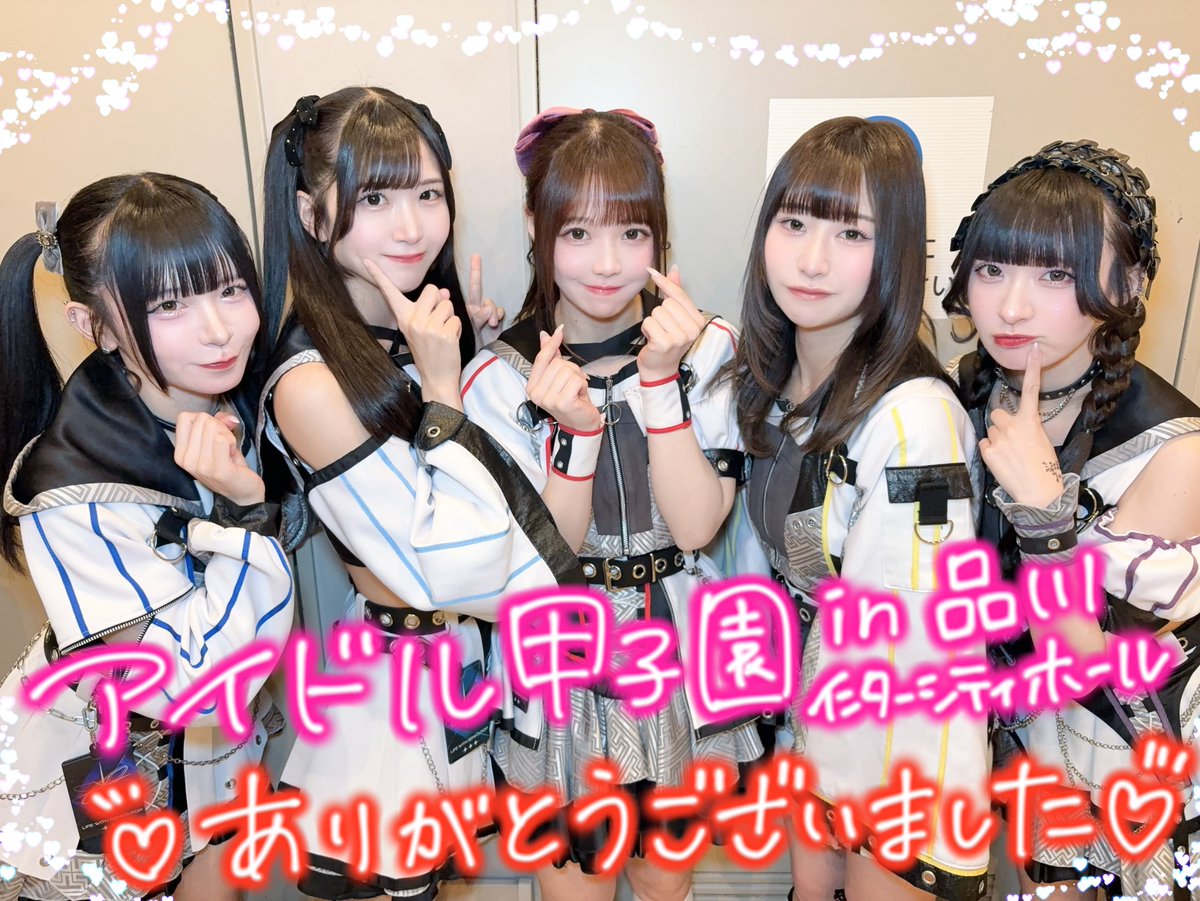 アイドル甲子園』 ありがとうございました⚾️ 明日はライブ2本立て