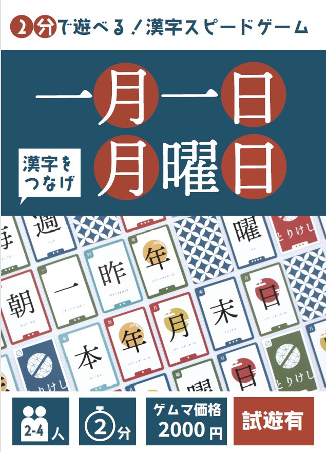 ねい/一月一日月曜日/土T41 tweet media