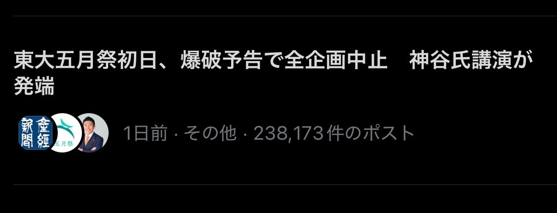 雇われ院長🟠反グローバリズム tweet media