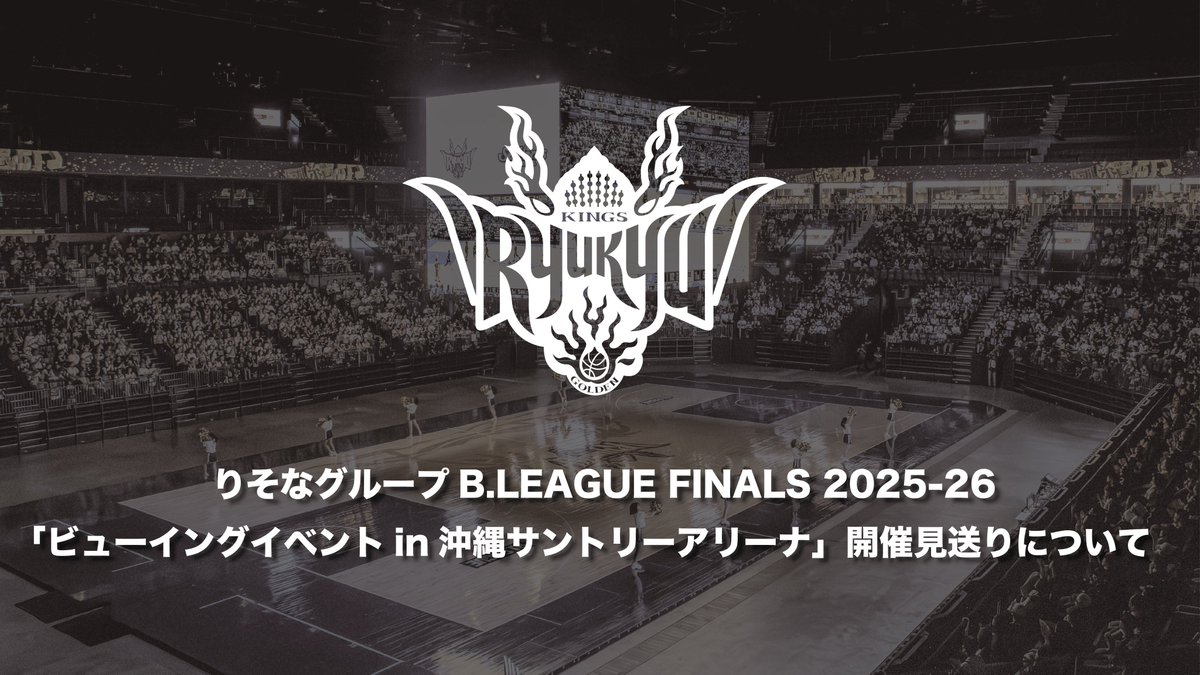 琉球ゴールデンキングス公式 (@RyukyuKings) / Posts / X