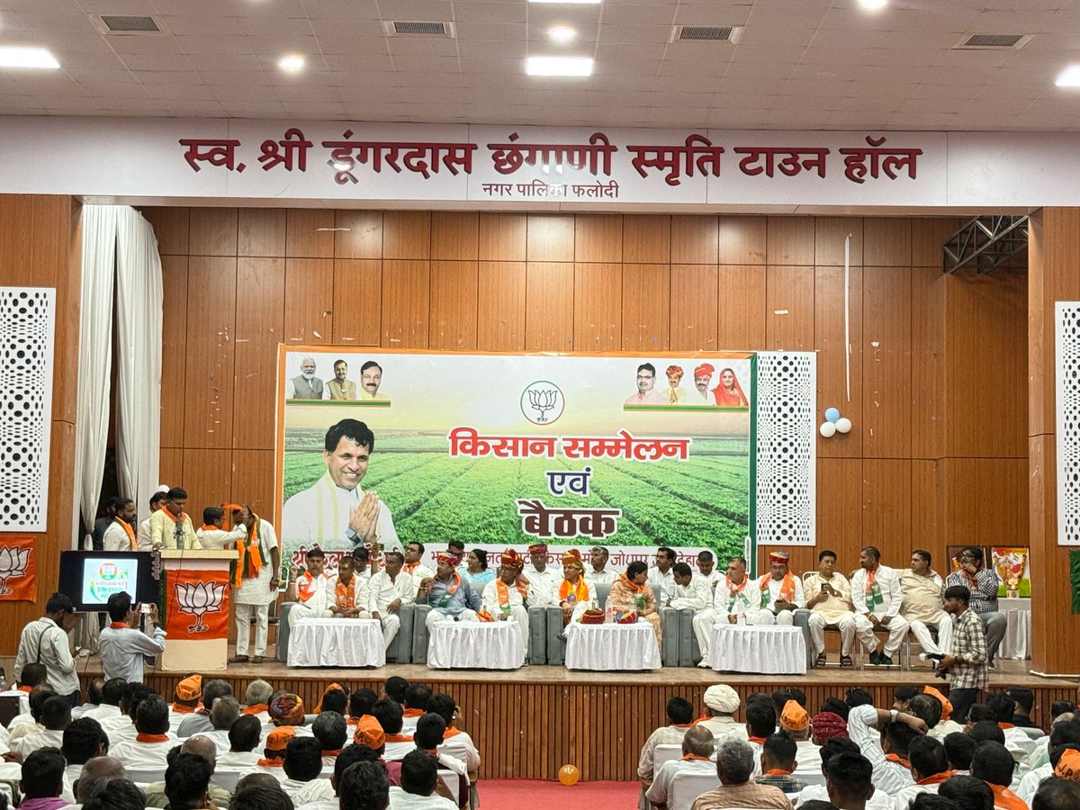 ramnivasmandaa's tweet photo. भारतीय जनता पार्टी किसान मोर्चा प्रदेशाध्यक्ष श्री @KailashBaytu जी के मुख्य आतिथ्य एवं फलौदी विधायक श्री @BishnoiPabbaram जी की उपस्थिति में भाजपा जोधपुर देहात उत्तर की ओर से फलौदी में आयोजित किसान सम्मेलन एवं बैठक में सम्मिलित हुआ. https://t.co/cPgHBL7vLp
