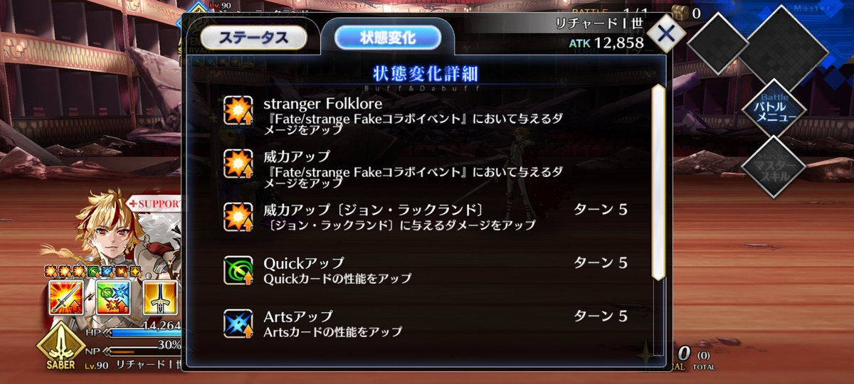 Choco_nerik's tweet photo. そういえば最後の兄弟喧嘩で手を出さなかった場合はリチャード対ジョンの一騎打ち(プレイヤーはサポートのリチャード操作)になったんだけど、開幕バフでジョンが兄上に悪口言うのこのバトルだけっぽくて笑った 金食い蟲ってやっぱり生前の件かな あとリチャードにジョン特攻バフがつくのも良い https://t.co/mTgjDkPaKW