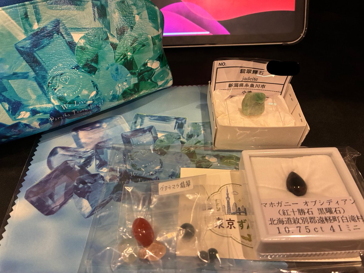 honobono813's tweet photo. 浅草石フリマお疲れ様でした〜

今回はパライバデザインポーチセット・翡翠・国産石を購入させていただきました！

素敵な品々ばかりで旅行予定がなければ危うく散財しかける所でした💦
私にもっと財力があれば…😭 https://t.co/WSFmGY5mpx