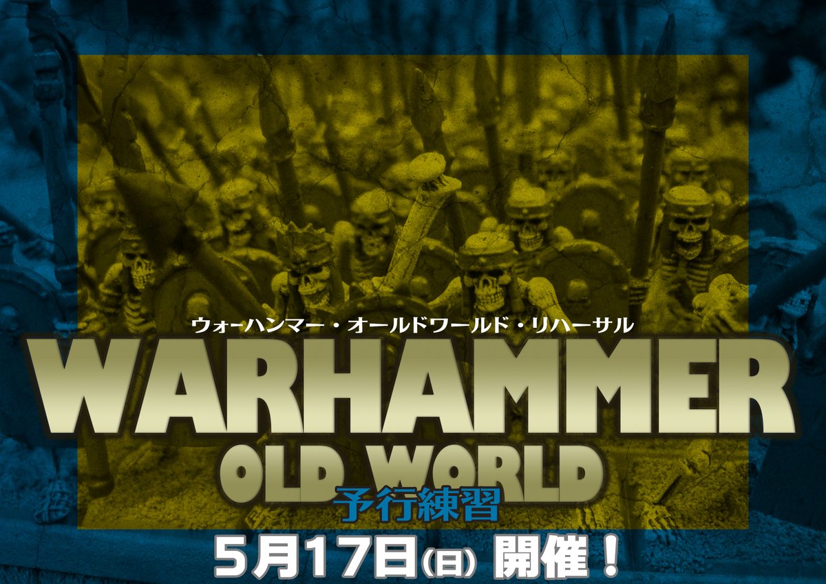 ホビーショップ「ミニチュアフォレスト」 tweet media