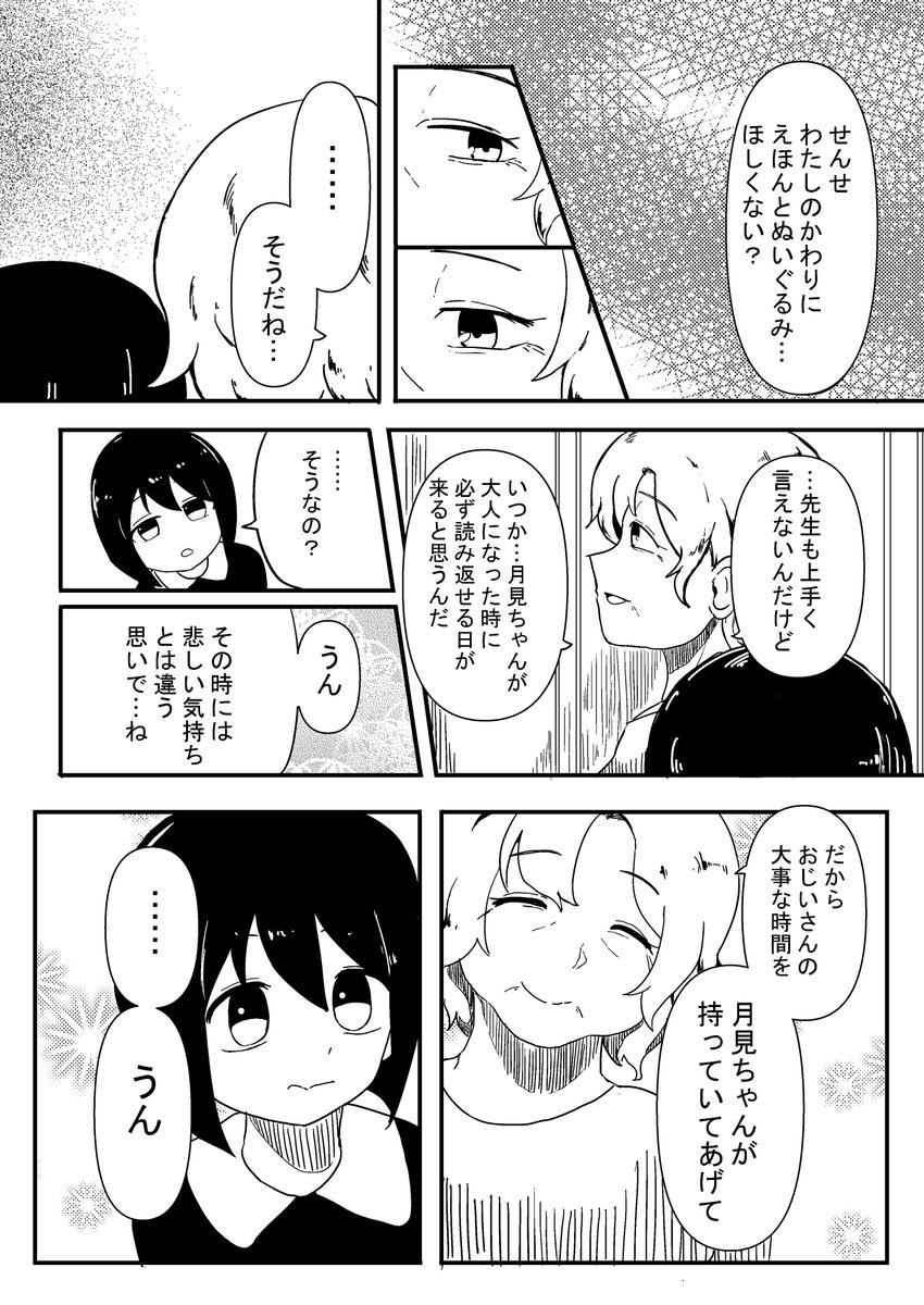 【星・星・紡・想】幽谷霧子 1/2 