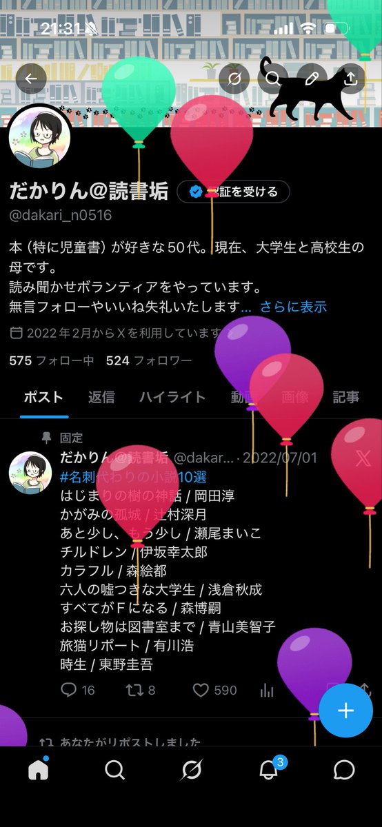 だかりん@読書垢 tweet media
