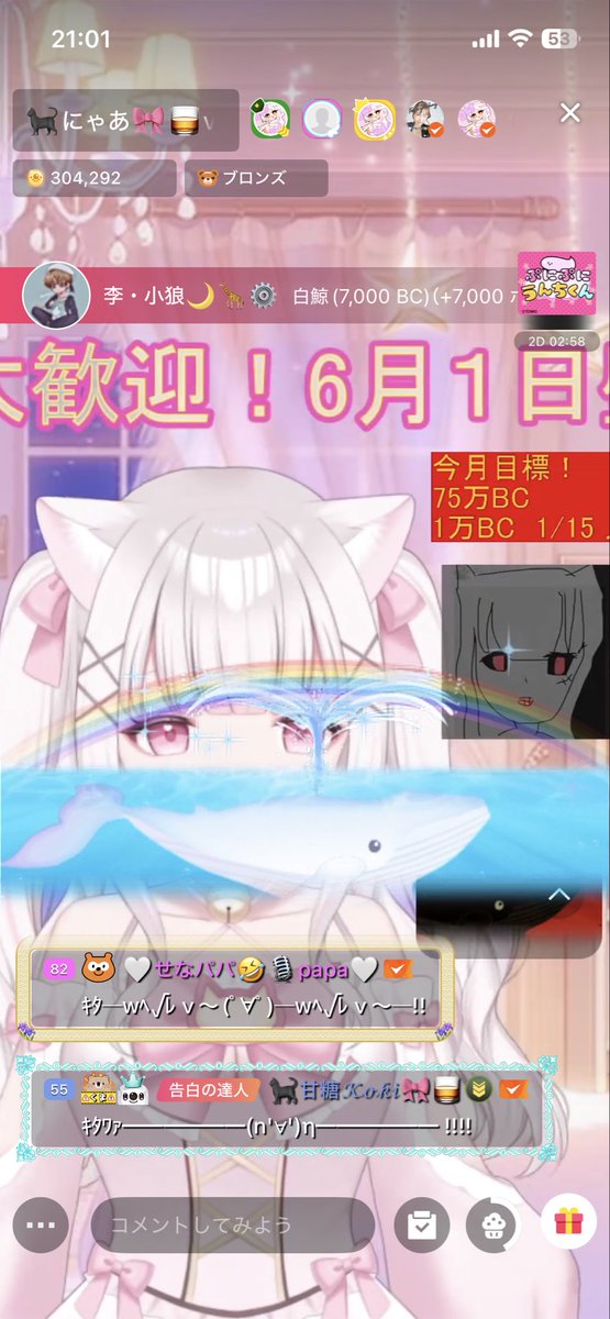 syaoran523's tweet photo. @nya_VLiver 沢山撮れました*.(๓´͈ ˘ `͈๓).* https://t.co/yRewy5f4kv