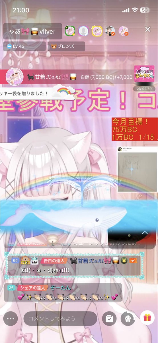 syaoran523's tweet photo. @nya_VLiver 沢山撮れました*.(๓´͈ ˘ `͈๓).* https://t.co/yRewy5f4kv