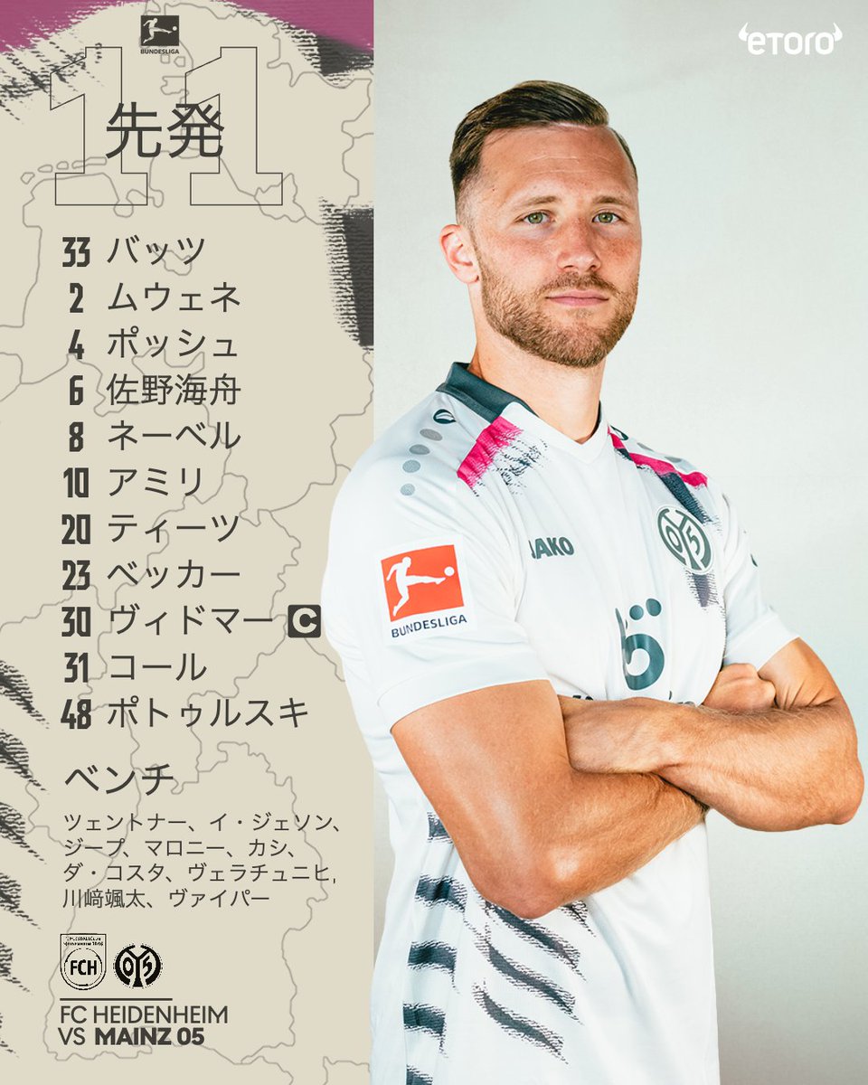 1. FSVマインツ05 (@mainz05_jp) / Posts / X