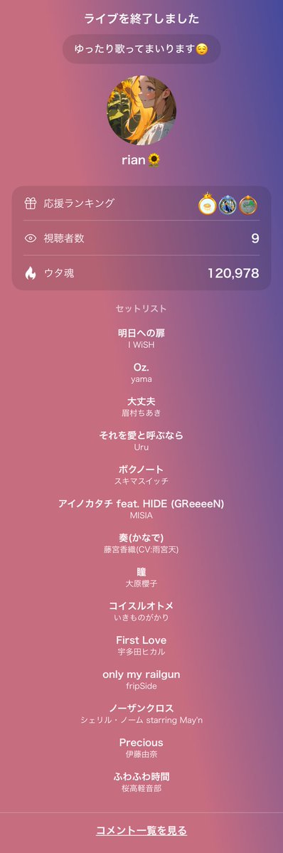 ーrianー tweet media