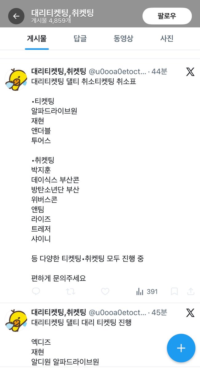32vs3cNw's tweet photo. 계속해서 사기 글 올리는 사기꾼 새끼🚨🚨
조심하세요🚨🚨
🚨🚨사기꾼 계정 박제 🚨🚨
@u0ooa0etoctwlza 

대리티켓팅 댈티 취소티켓팅 취소표 세븐틴 팬미팅 캐럿랜드 대리 대행 대리티켓 대리티켓팅 티켓팅 취소티켓 취켓 취켓팅 대리취켓팅 NCT 재현 히게단 내한 방탄 BTS 아옮 엔시티 드림 위시 https://t.co/UmEylDZEZU