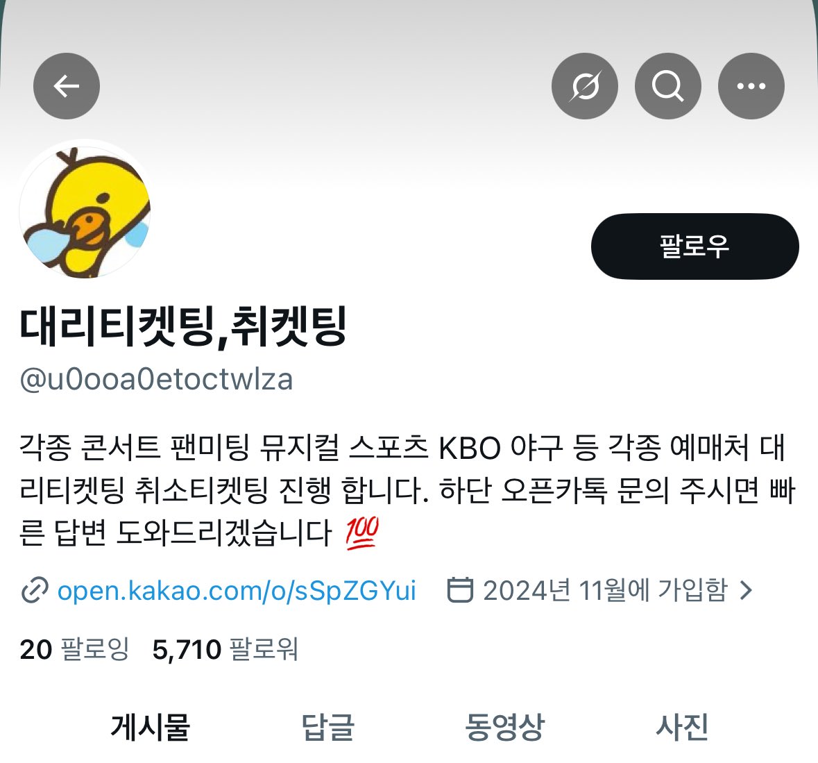 32vs3cNw's tweet photo. 계속해서 사기 글 올리는 사기꾼 새끼🚨🚨
조심하세요🚨🚨
🚨🚨사기꾼 계정 박제 🚨🚨
@u0ooa0etoctwlza 

대리티켓팅 댈티 취소티켓팅 취소표 세븐틴 팬미팅 캐럿랜드 대리 대행 대리티켓 대리티켓팅 티켓팅 취소티켓 취켓 취켓팅 대리취켓팅 NCT 재현 히게단 내한 방탄 BTS 아옮 엔시티 드림 위시 https://t.co/UmEylDZEZU
