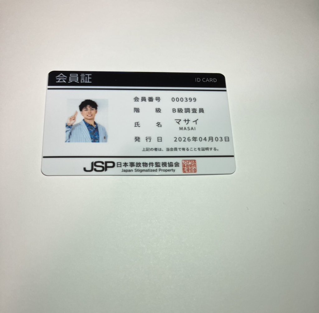 フィッシャーズマサイ プロフィールカード直筆パネル マサイ【Fischer's】YouTuber (@MASAI_Fischers) / Posts / X