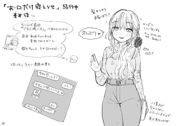 ほわほわ彼女のお口寝取らせ4