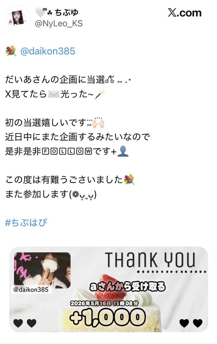 だいあ tweet media