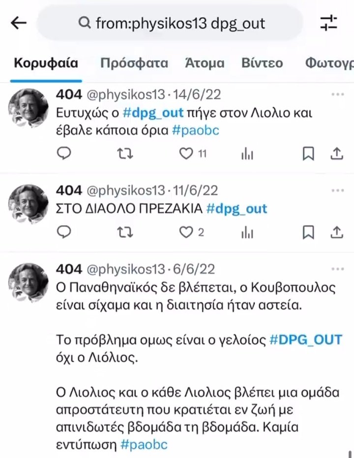 LongLiveSauron's tweet photo. Πως αλλάζουν οι καιροί όμως.
Από το #dpg_out τώρα ακολουθείς τη γραμμή Τράκη και sdna.
#OlympiacosBC https://t.co/KH8zetx70X