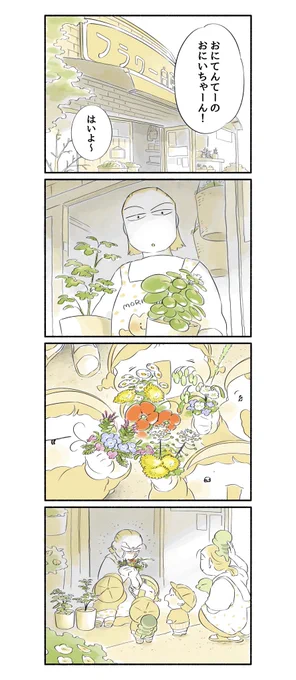 兄の話(1/2)
#恐竜はじめました 