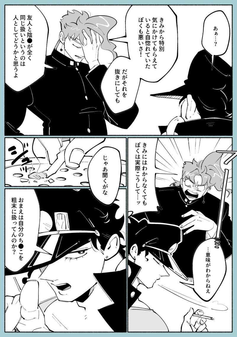 米田とも原稿中😪 tweet media