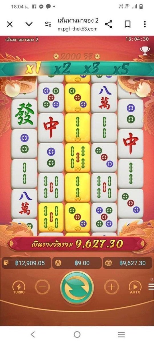 ทางไปนา.58 tweet media