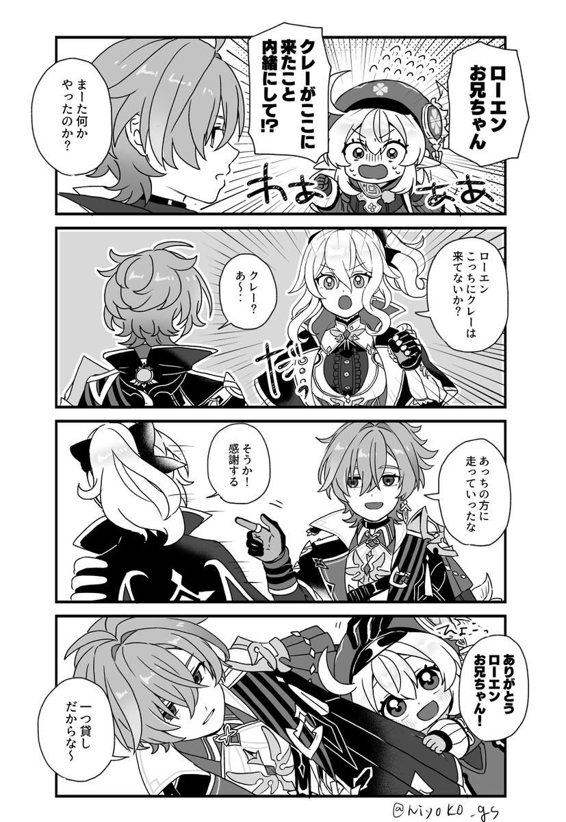 やぎ tweet media