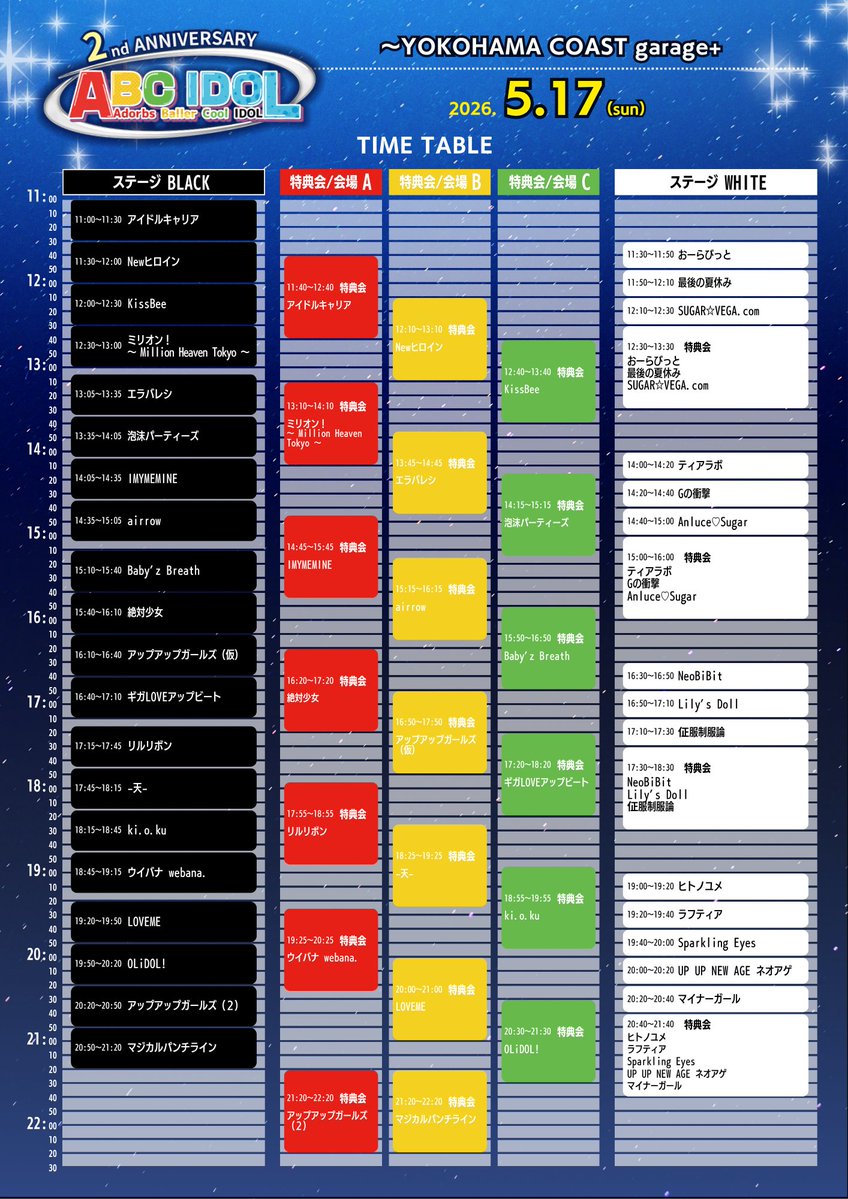 エラバレシ tweet media