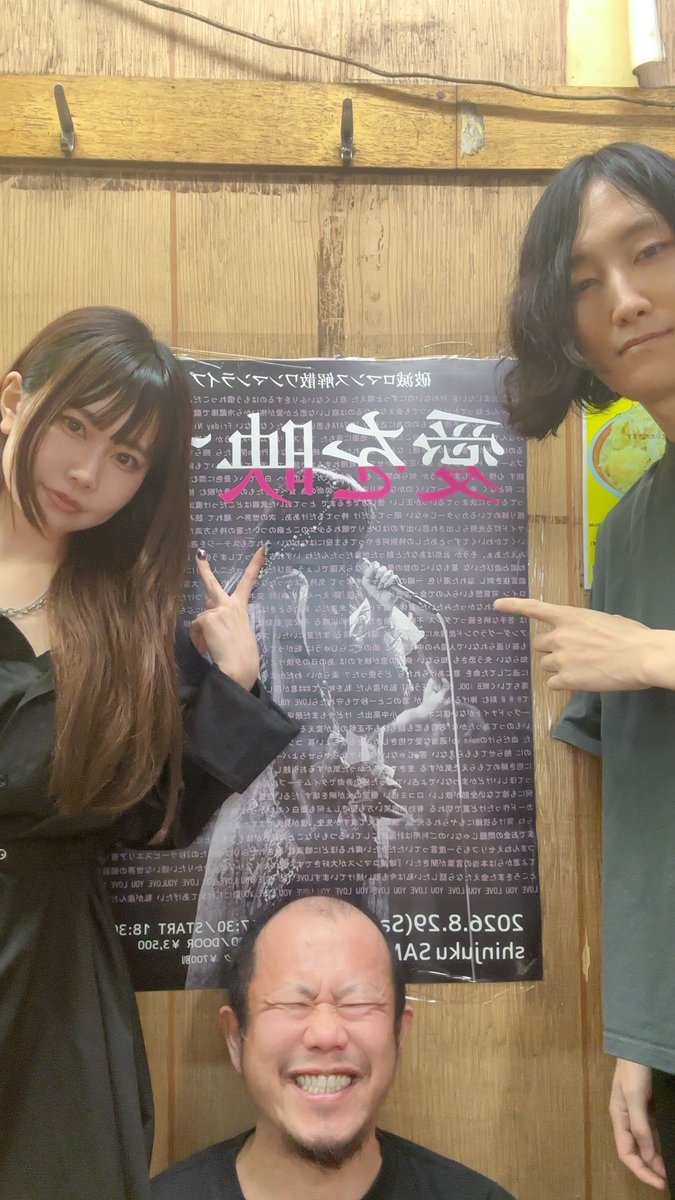 ♡̶ ・ ─────────── ・ ♡̶ 0829(土)新宿SAMURAI 解散