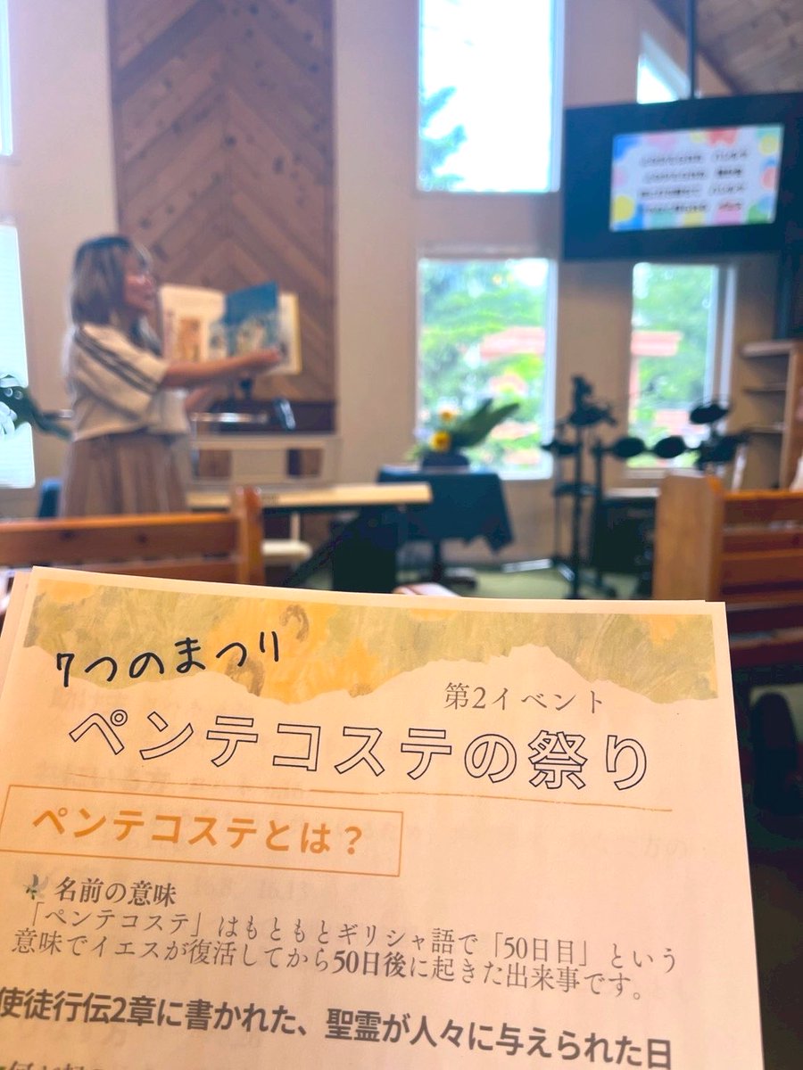 lovFuhka's tweet photo. 🌸ペンテコステの祭り🌸

ありがとうございましたぁぁぁ！
素敵なひと時を感謝します໒꒰ྀི∩˃ ᵕ ˂∩꒱ྀི১♡

賛美も、祈りも、
ケーキも、おしゃべりも

とっても暖かくて素敵な時間でした♡
参加の皆様もありがとうございました❣️
次回は、9月21日月曜日！ https://t.co/MthM9F0RZP
