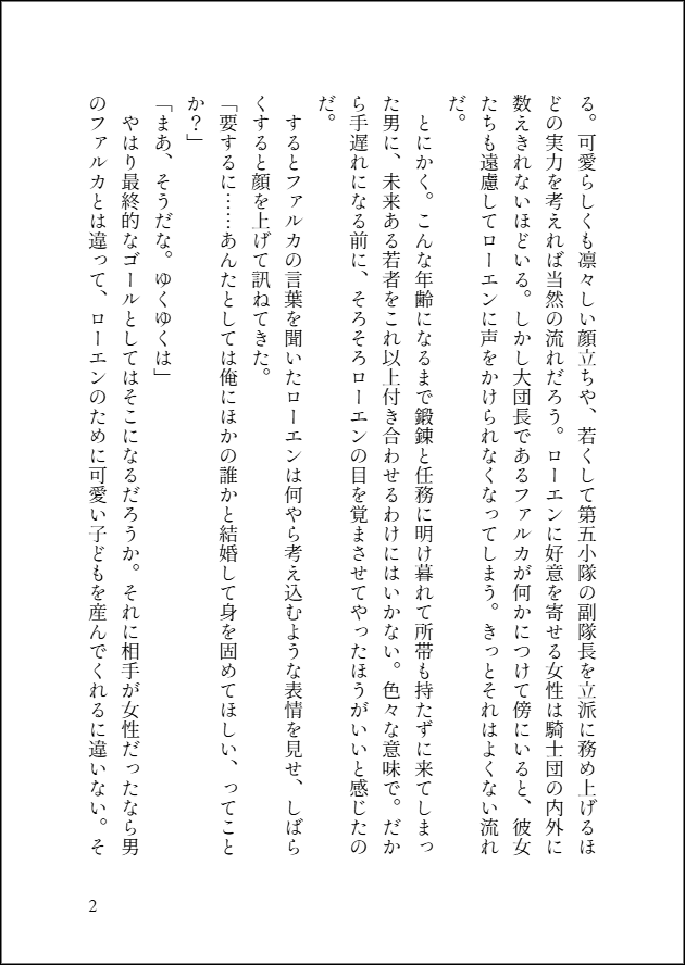 佐倉 tweet media